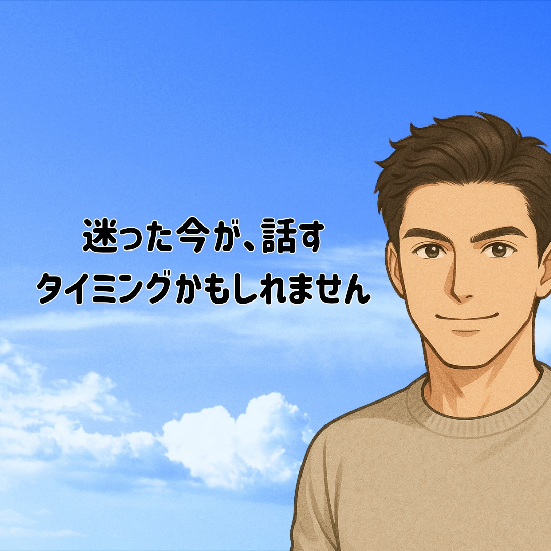 男心も難しいですよね。詳しくお伝えします その悩み一緒に考えていきませんか？ イメージ9