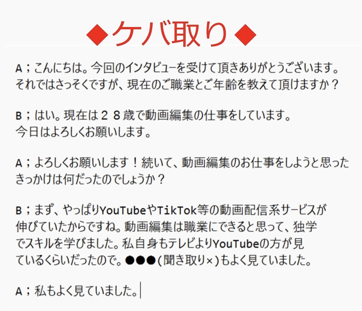 1分60円！で動画・音声などの文字起こし代行します YouTube動画のテロップ入れも可能です！ イメージ2