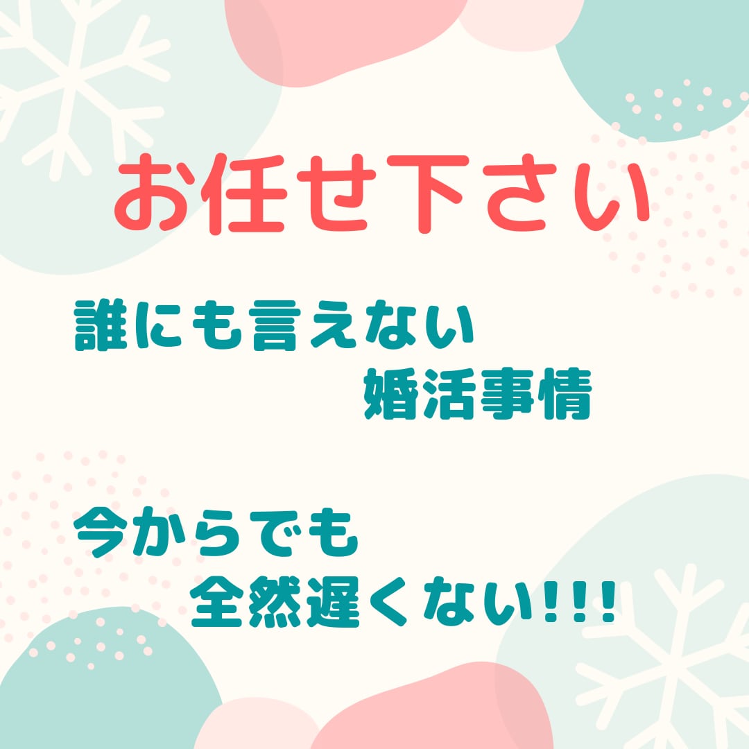 40代婚活♥必見！効率よく結婚に繋がる方法教えます 限られた時間の中で「結果の出る行動」をとる方法 イメージ2