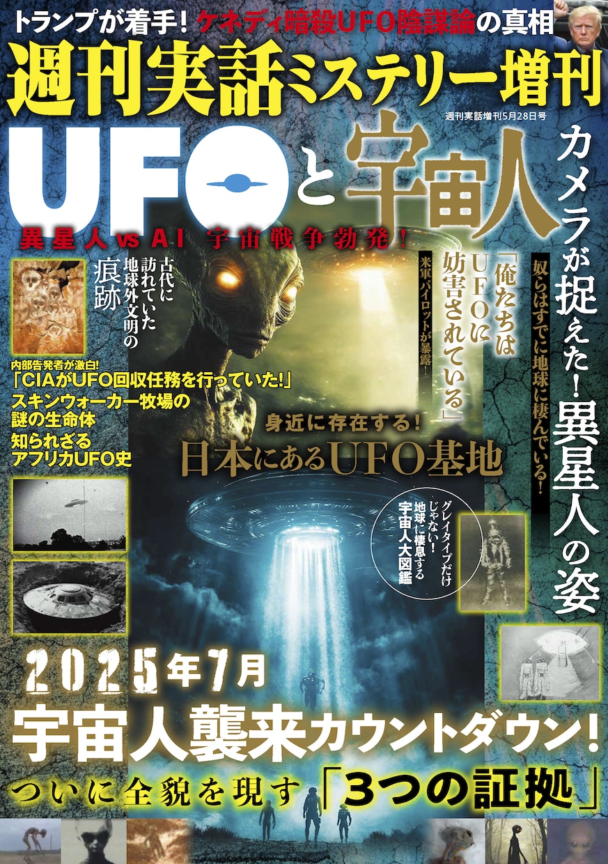 心霊、都市伝説、超自然…の怖いデザイン承ります 怖いもの全てバナー、ちらし、ポスターなどデザインいたします イメージ3