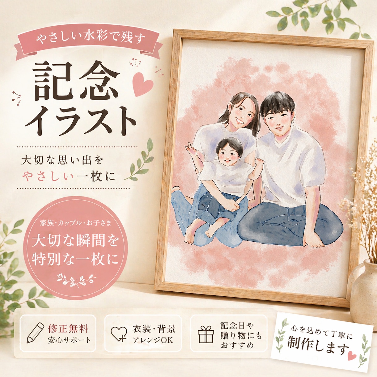 記念日や贈り物|カップル家族|似顔絵描きます 写真が苦手な方や、記念写真を特別な形で残したい方におすすめ イメージ1