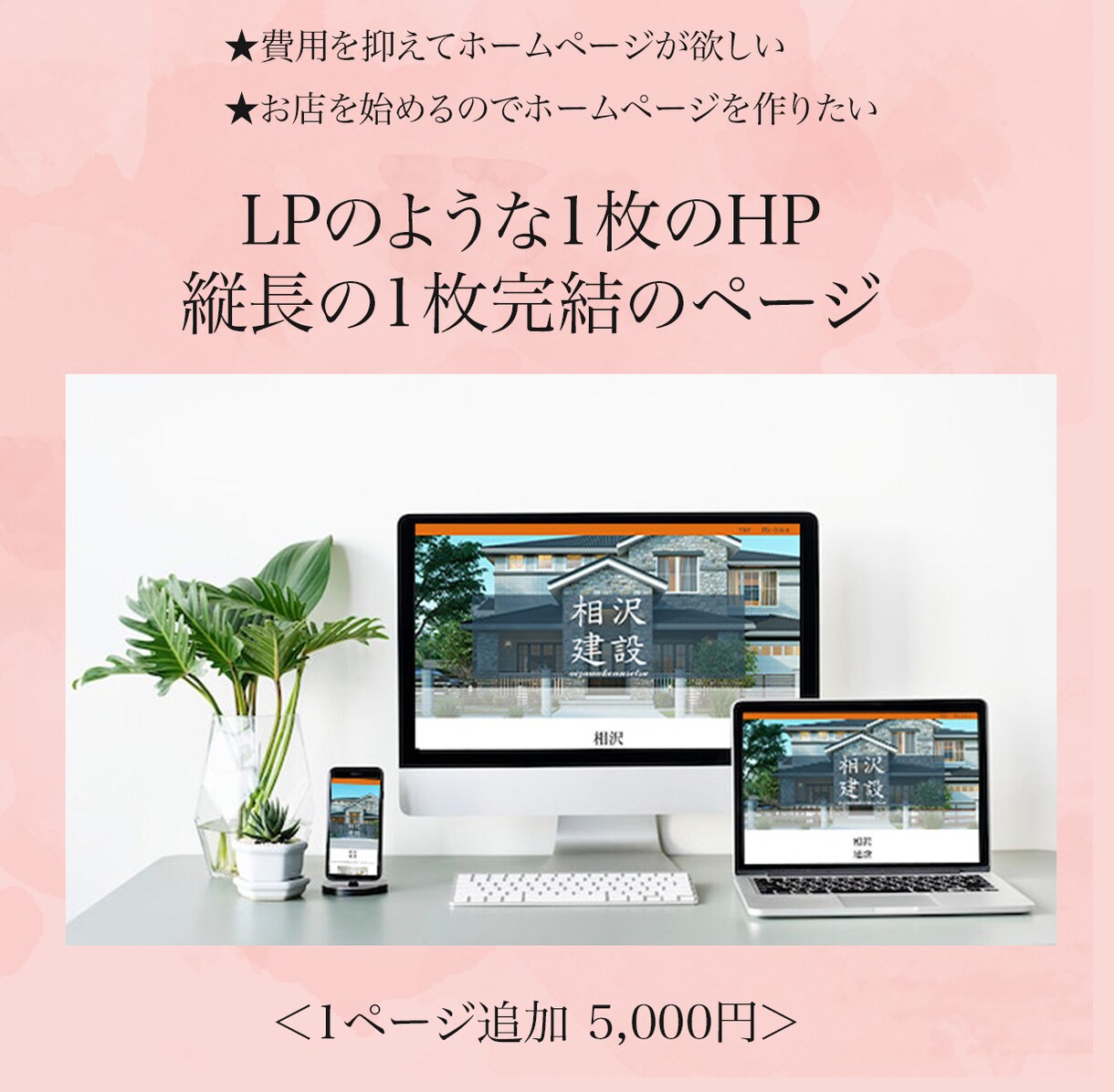 安くてキレイ‼️オリジナルホームページ作成致します ホームページWordPressで制作！納品後自分で修正も簡単 イメージ4