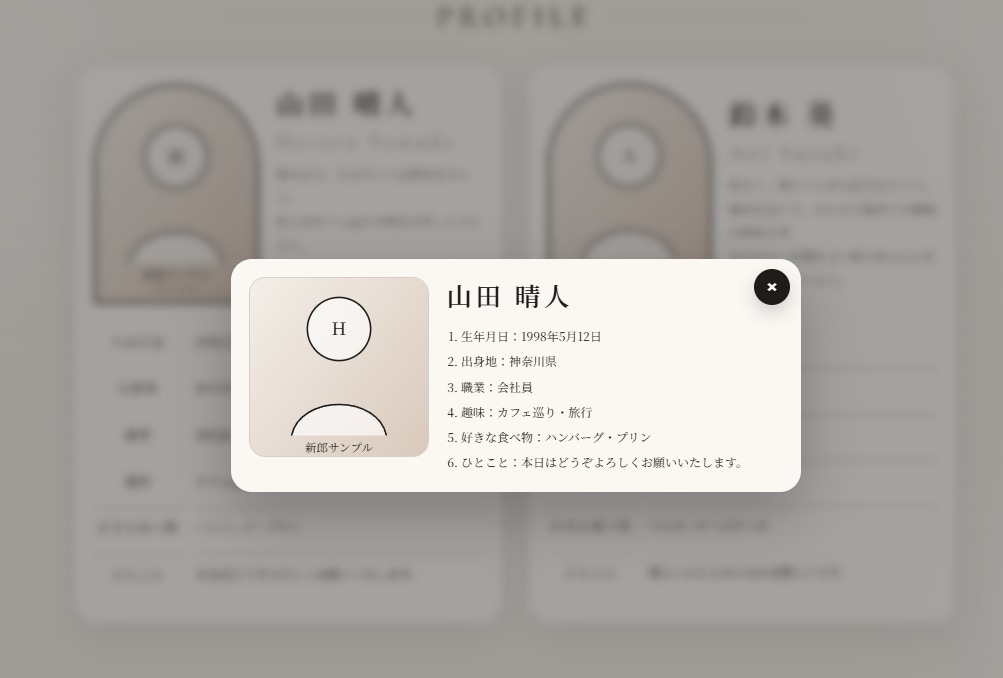 両家顔合わせ案内・webしおりサイトを制作します スマホで見やすい案内ページを丁寧に制作、当日の写真も掲載可能 イメージ4