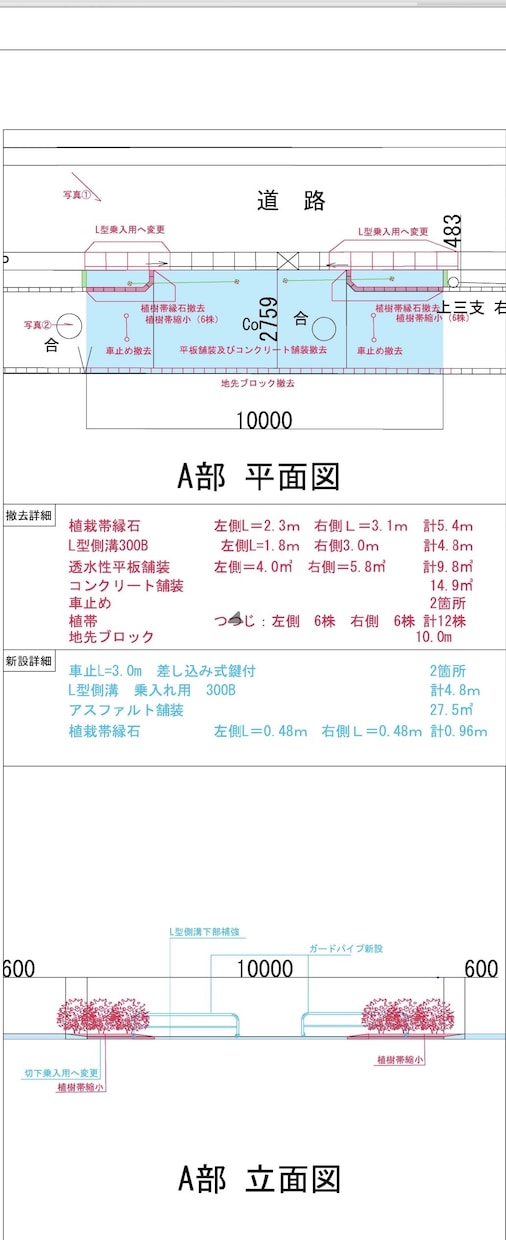 道路使用・各種計画届の添付図面作図代行します 手書きラフや写真からCAD化！軽微な修正も柔軟に対応します イメージ2
