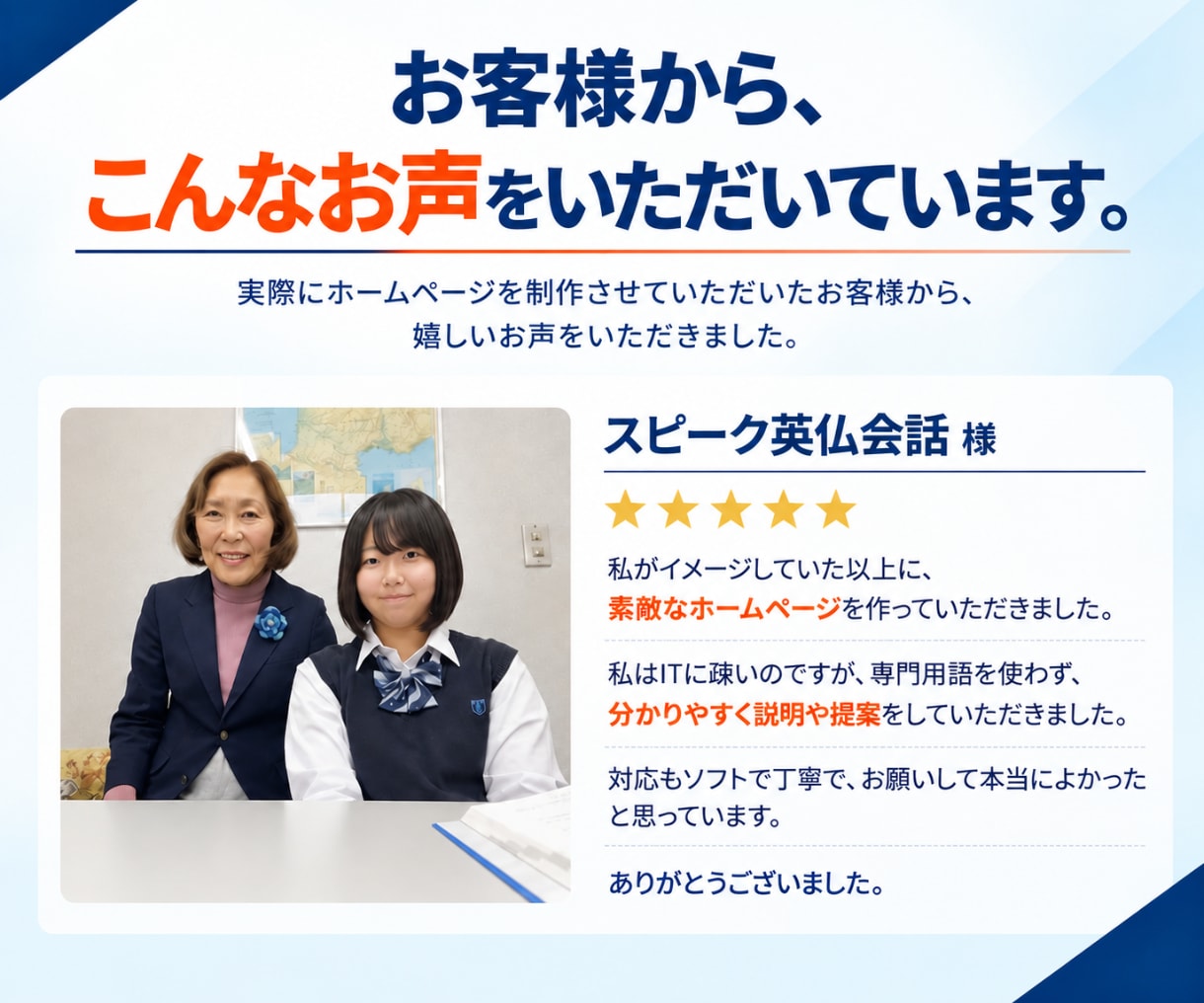 何を載せるか迷う方のホームページ制作します お話を聞いて、あなたのお店・会社の強みを整理します イメージ6