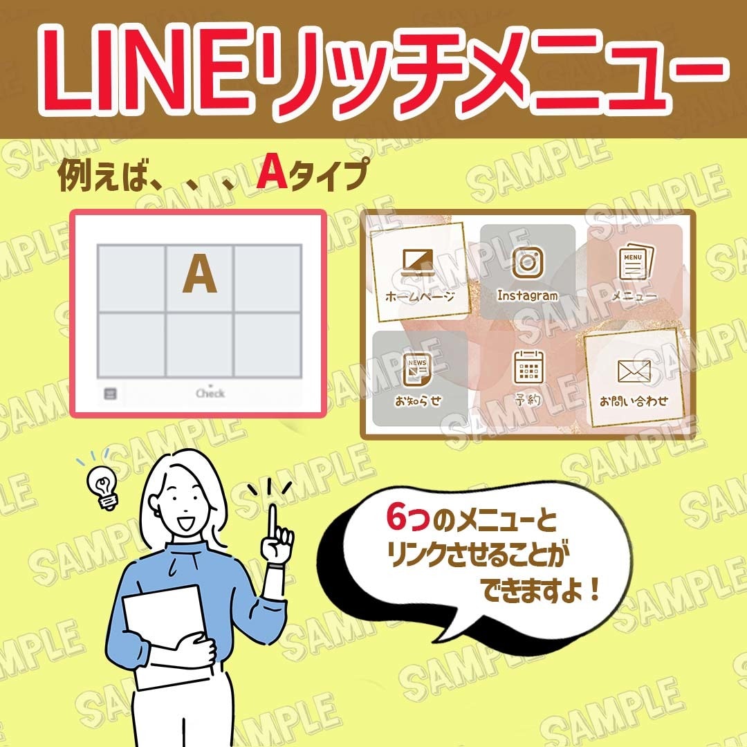 LINEリッチメニュー画像制作いたします 公式LINE！あなただけのオリジナルリッチメニュー作成します イメージ3