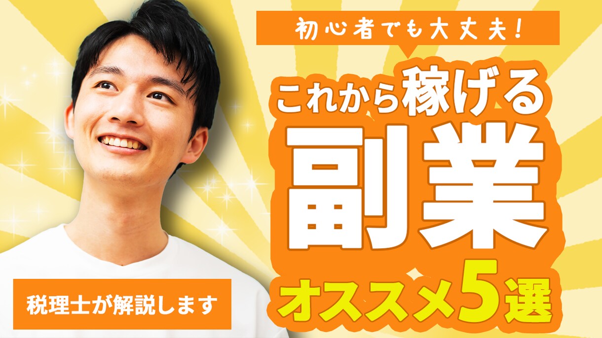 魅力的効果的なYouTubeサムネイルお届けします YouTubeチャンネルの成功を目指す方、必見です！ イメージ7