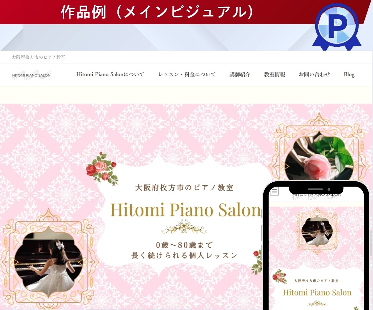 デザイン＋集客できるLPを制作します 女性目線・高級感・かわいい・上品なLPを得意とします イメージ5