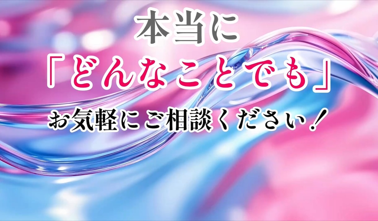 現役探偵がなんでもお話聞きます どんなことでも構いません。世間話でもいいですよ！ イメージ1