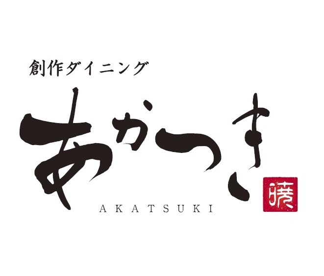 商用可！書歴41年プロ書家が筆文字でロゴ作成します １６種類の書体からお好みのものを選んでオーダー可能 イメージ10