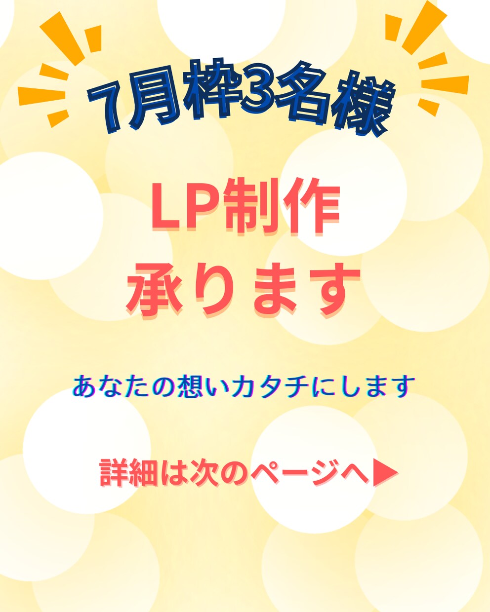 あなたの想いをカタチにするLP10日で制作します ハンドメイド作家さんへ優しくて読みやすいデザインが得意です イメージ1