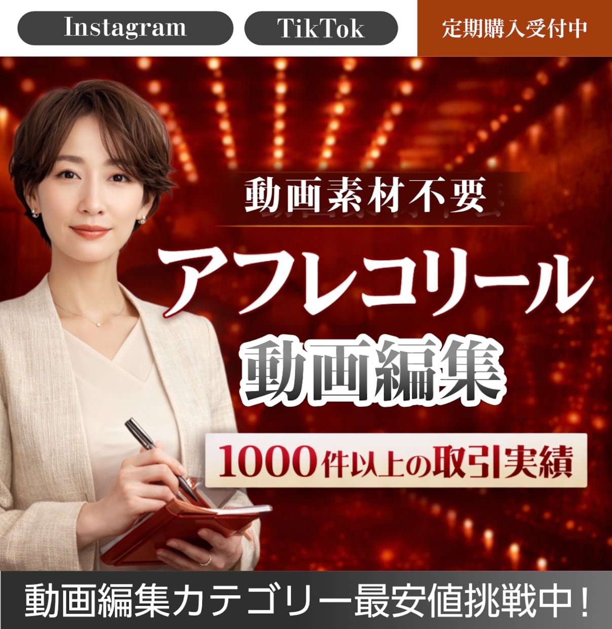 Instagramのアフレコリールを作成します 用意するのは音声データだけ！内容に合った動画を作成します イメージ1