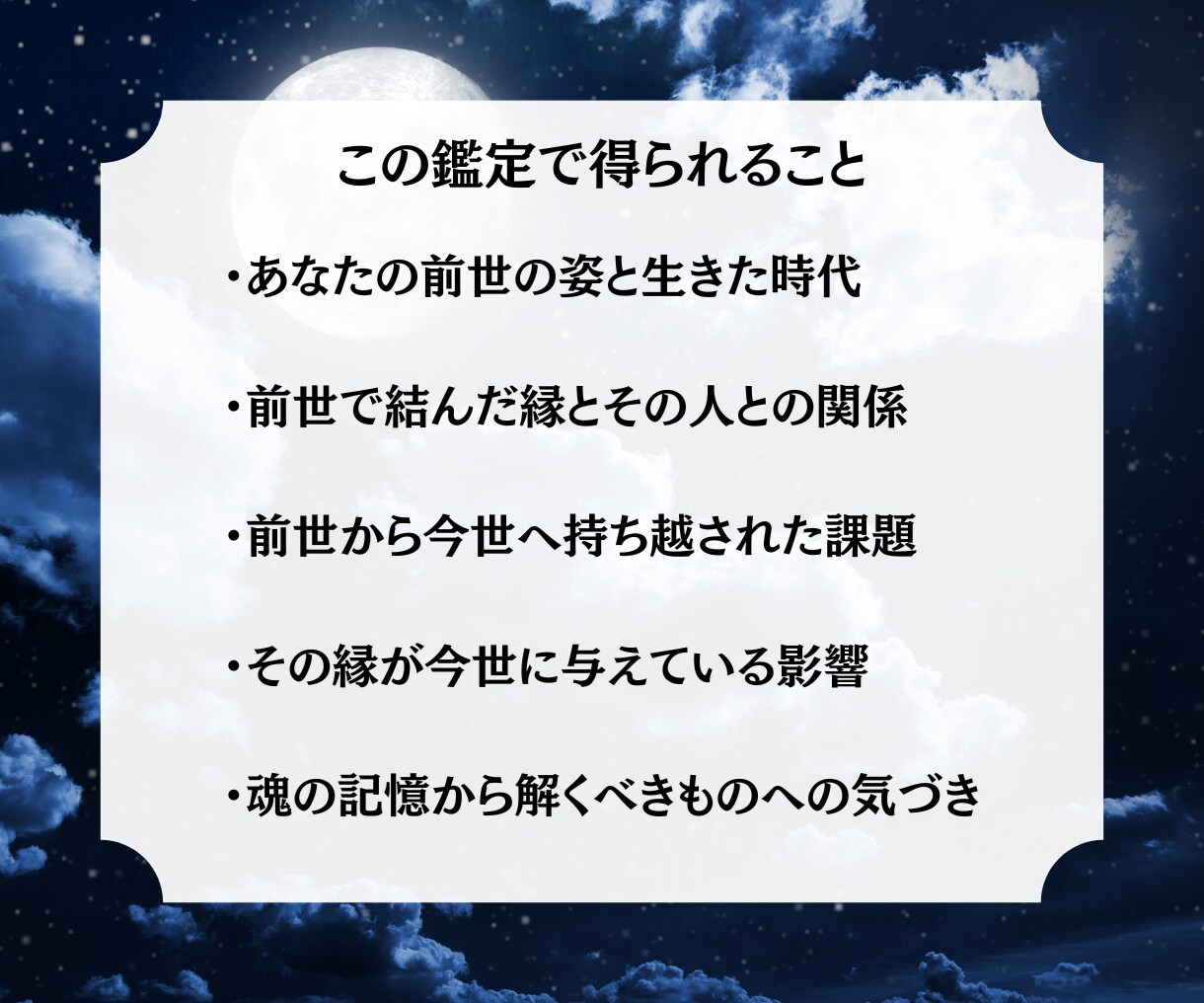 冥界霊視で前世の縁を視ます 今世の痛みは、前世から続く縁の記憶かもしれません イメージ3