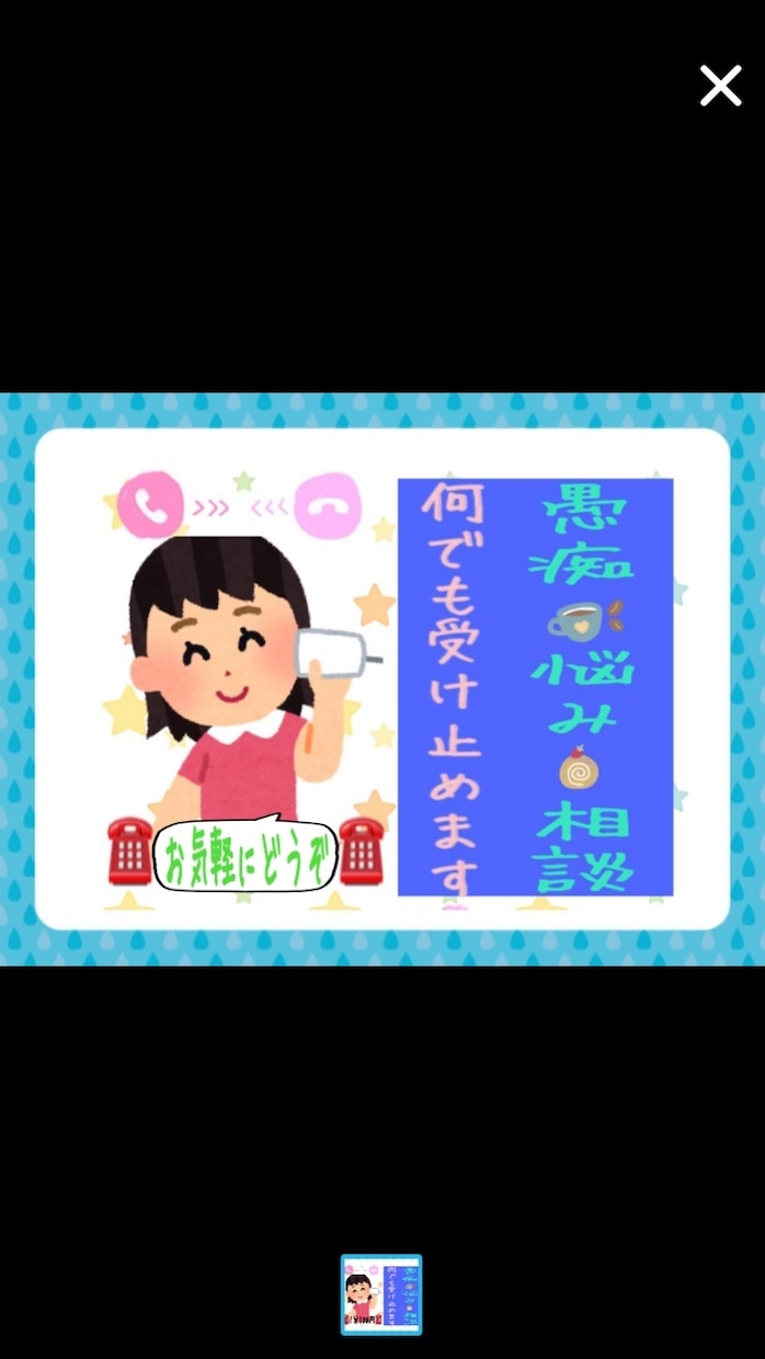 全肯定◉悩み◉愚痴◉相談◉あなたの心に寄り添います ◉アラフォー保育士が◉どんなあなたも包み込んで受け止めます◉ イメージ1