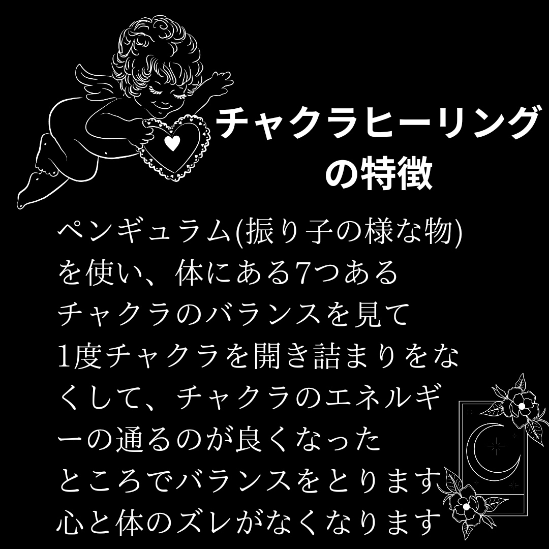 チャクラヒーリングで体と心のバランスを整えます 体と心のバランスを整えて素敵な人生を歩んでください イメージ6