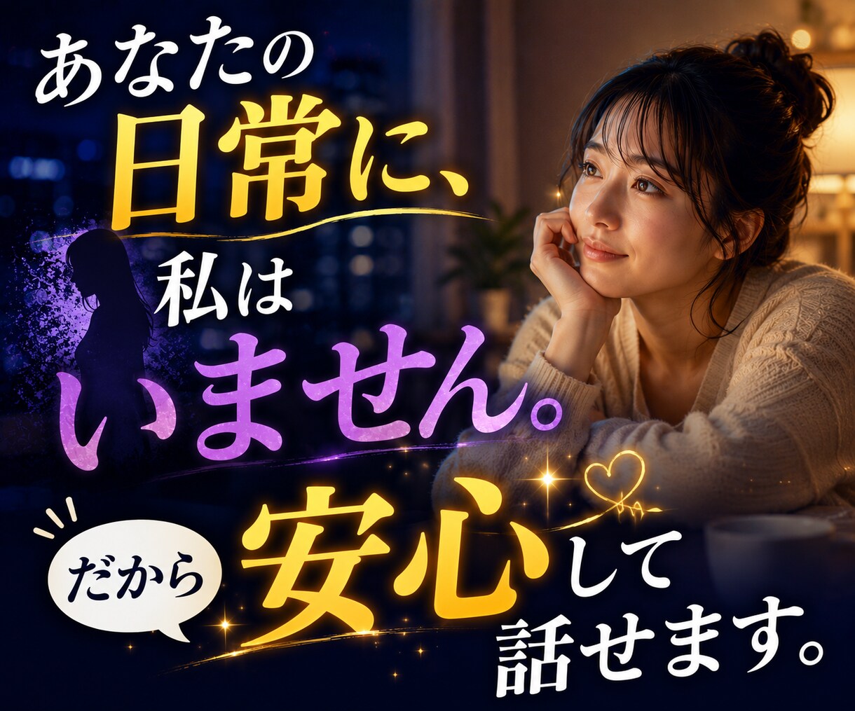 愚痴でも武勇伝でも。あなたの話を丁寧に聴きます 何気ないお話も大歓迎！ちょっと誰かと話したい時にどうぞ イメージ5