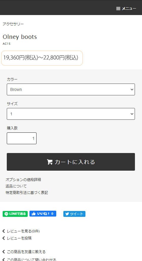カラーミーのオプション価格表示をカスタマイズします カラーミーのオプション価格を●円～●円という表示に！ イメージ5