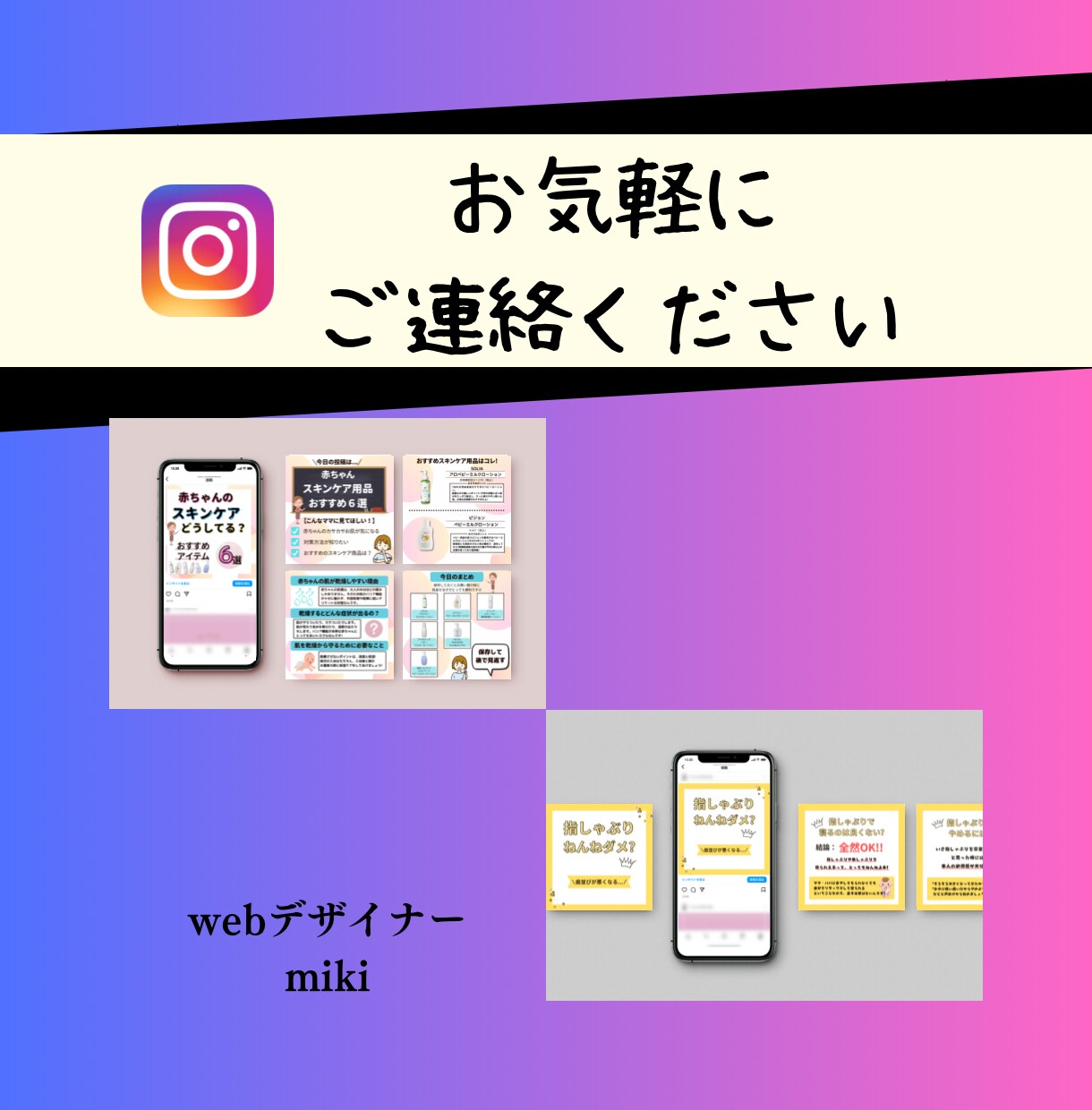 Instagram投稿画像作成します フィード投稿100投稿以上経験のあるデザイナーが作成します イメージ4
