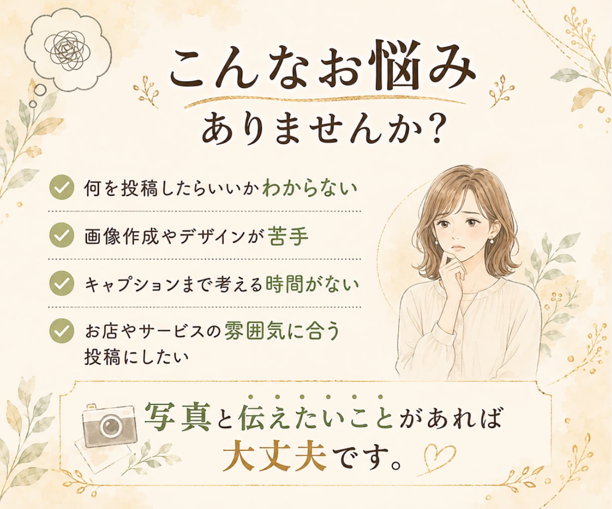 Instagram投稿画像を作成します 写真と伝えたいことだけでOK！投稿文まで整えます イメージ2