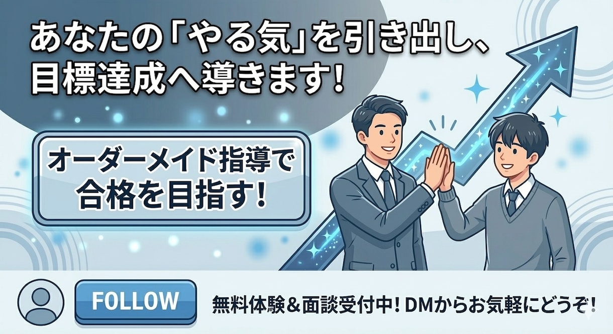 1か月間学習計画を作成し、徹底管理します 『勉強習慣が0』『塾に行ってるけど家ではやらない』高校生対象 イメージ6