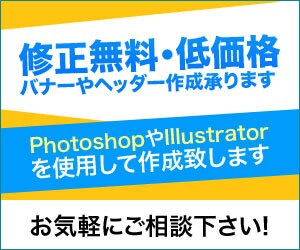 WEBバナーを作成いたしますます SNS、WEB広告用などお任せください！ イメージ1