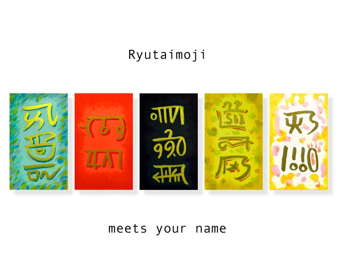 おかげさまパワー！あなたの代わりに神社に参拝します あなたのお名前の龍体文字カードを持って神社に参拝 イメージ4