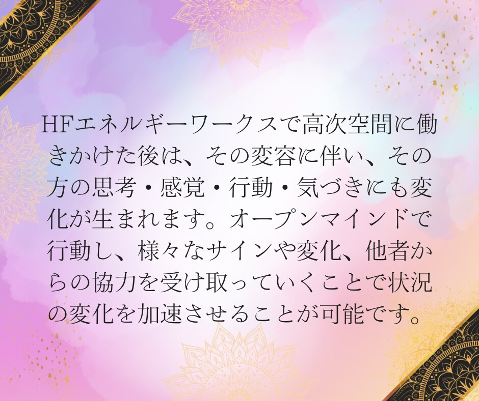 あなたの願望実現を加速させます ⭐︎潜在意識にダイレクトにアクセスしてヒーリング！ イメージ5