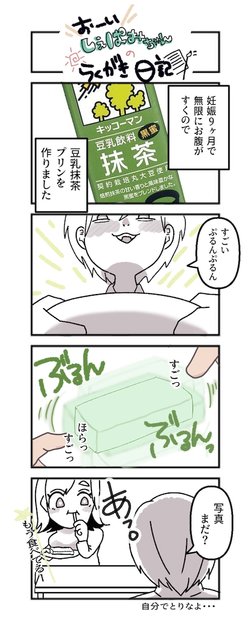 漫画制作いたします 漫画・４コマ漫画作成いたします イメージ8