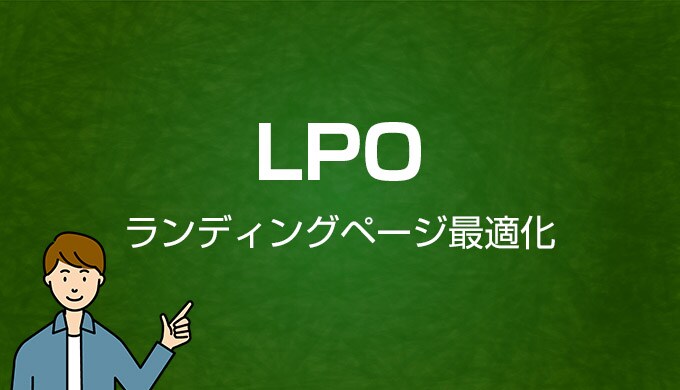 広告向けLPの分析行います 広告配信はLP分析が最重要項目です イメージ1