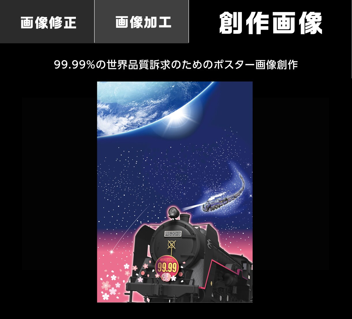 こんな画像が欲しいを・・創作します 経験豊富な現役デザイナーの確かなスキルで高品質画像を制作 イメージ6