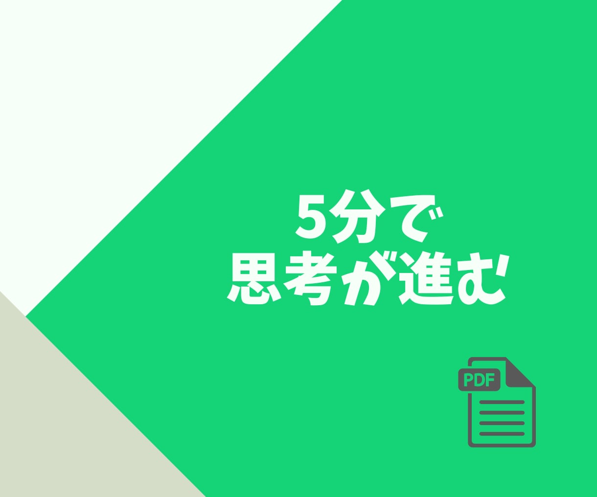 考え方の芯をつくるノートで自分の考えを整理できます 「正解」は外にはない。AIと、ブレない判断基準を中に見つける イメージ6