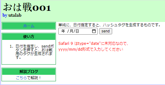 3:Webアプリのソース解析でスキル向上します ハッシュタグ生成・検索(PHP) イメージ2