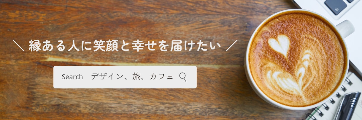 Canvaでバナー・ヘッダーなど各種画像を作ります シンプルで魅力的なWEB画像を格安でデザインいたします！ イメージ3