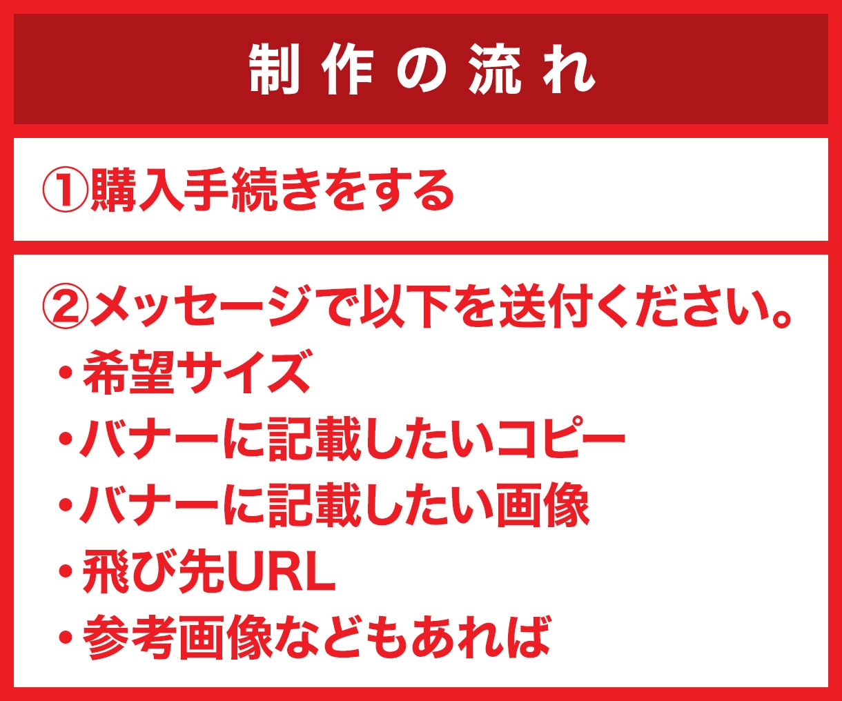 広告効果重視★バナー広告を制作します 先着10枠限定！バナー1枚1,500円！ イメージ2