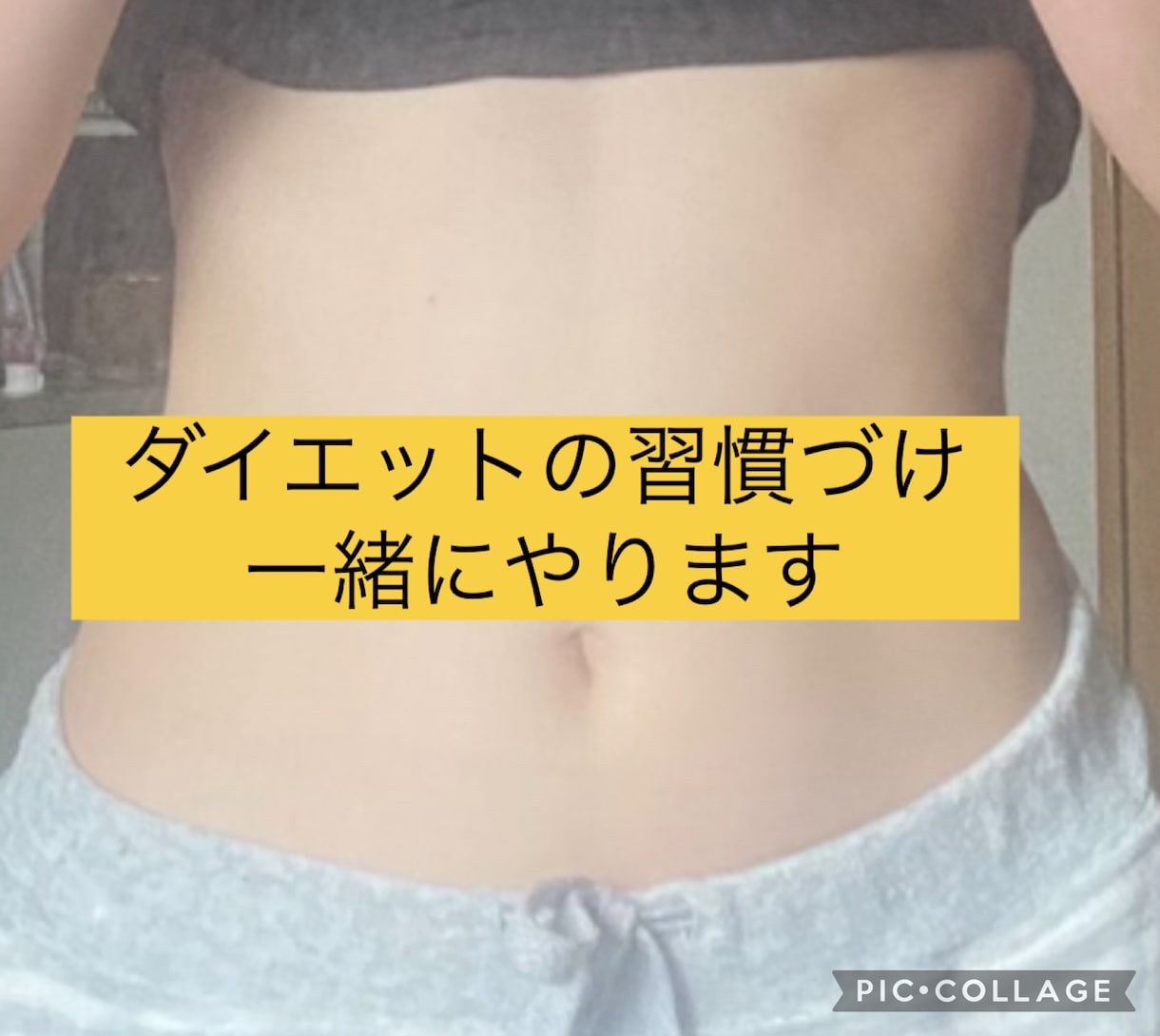 ダイエットを習慣づけます 2週間、しっかりとダイエットをサポートします。 イメージ1