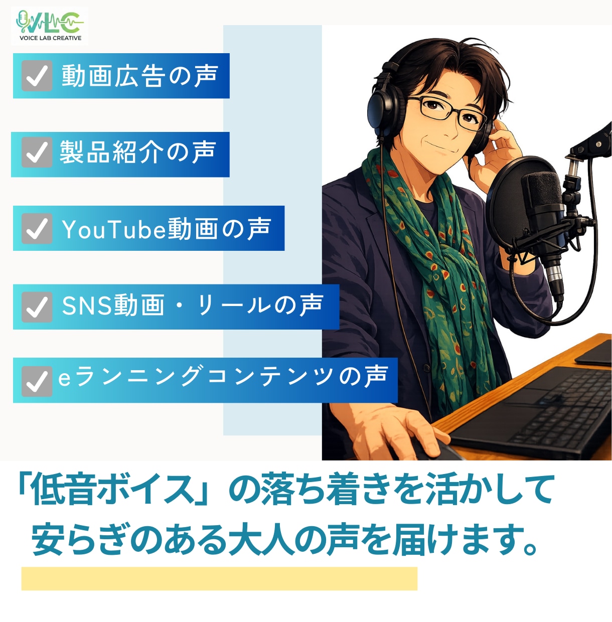 しっとりした落ち着いた声でナレーションを提供します あなたの「思い」を声にのせたナレーションを提供します イメージ1