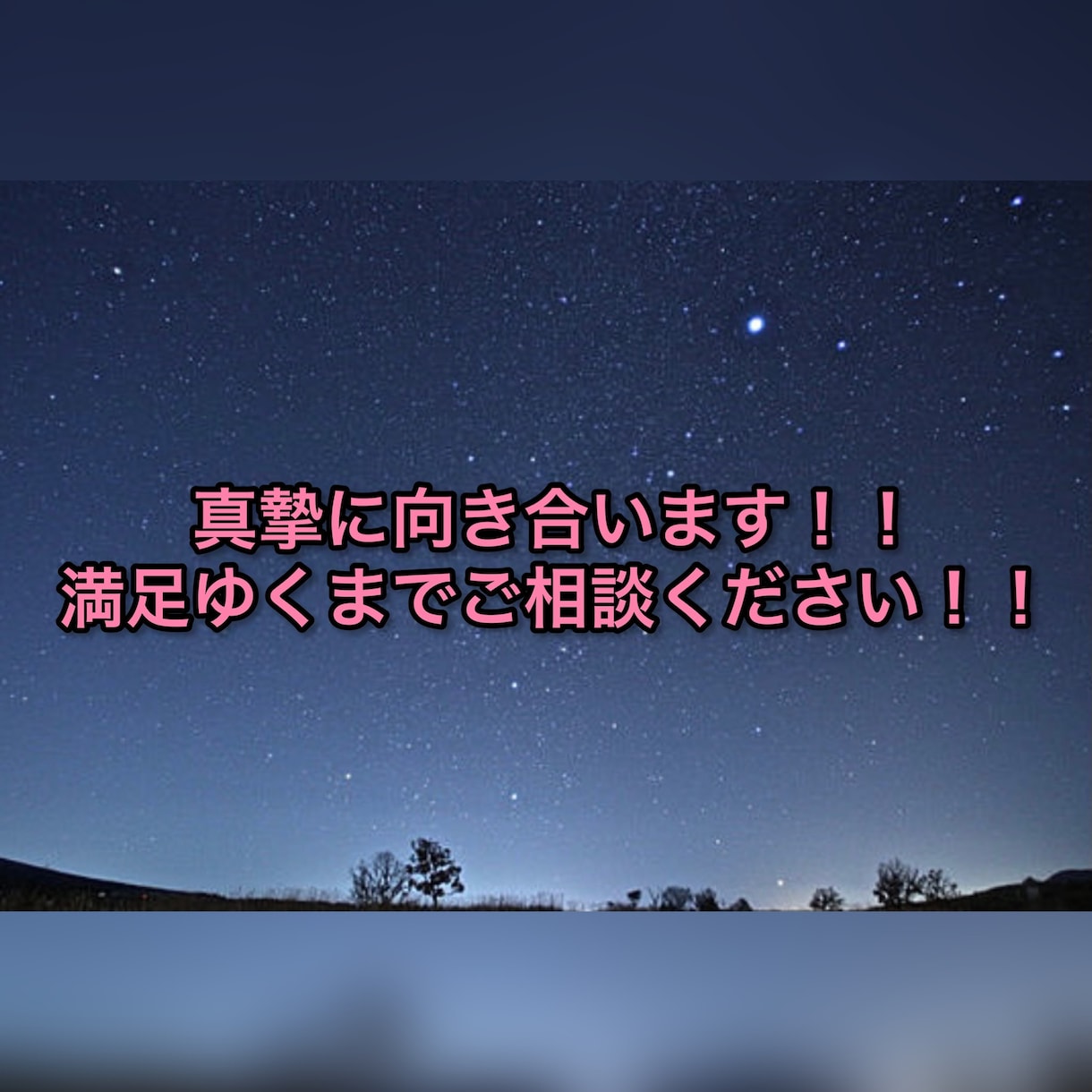 男子高校生による恋愛相談！！本音で語ります 満足するまでご質問、ご相談ください！全て本音で答えます。 イメージ2