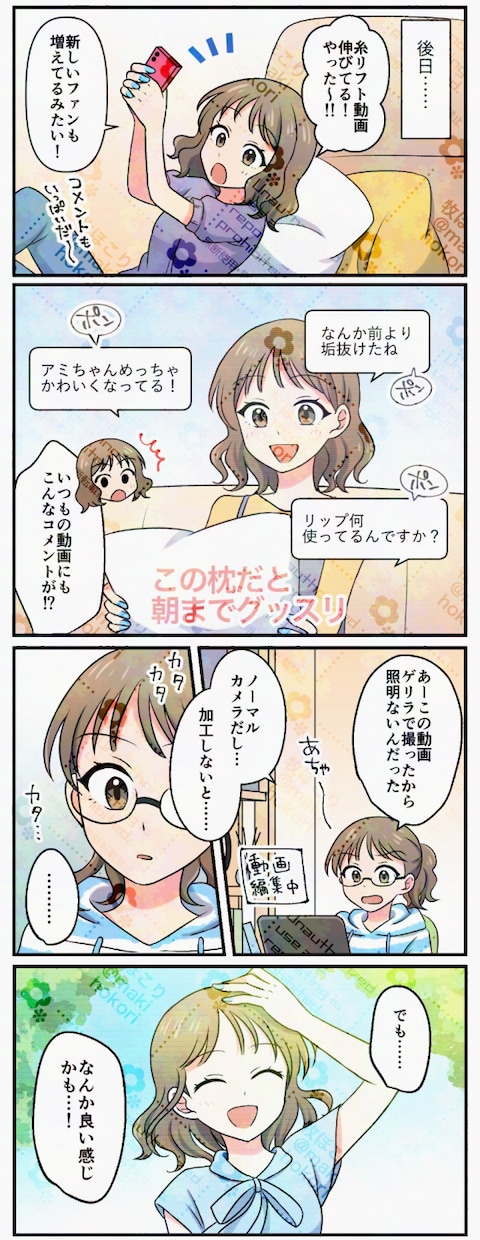 目を惹く！伝わる！広告漫画をお描きします 書籍/LP広告/チラシ 女性向け/児童向け/企業向けに イメージ8