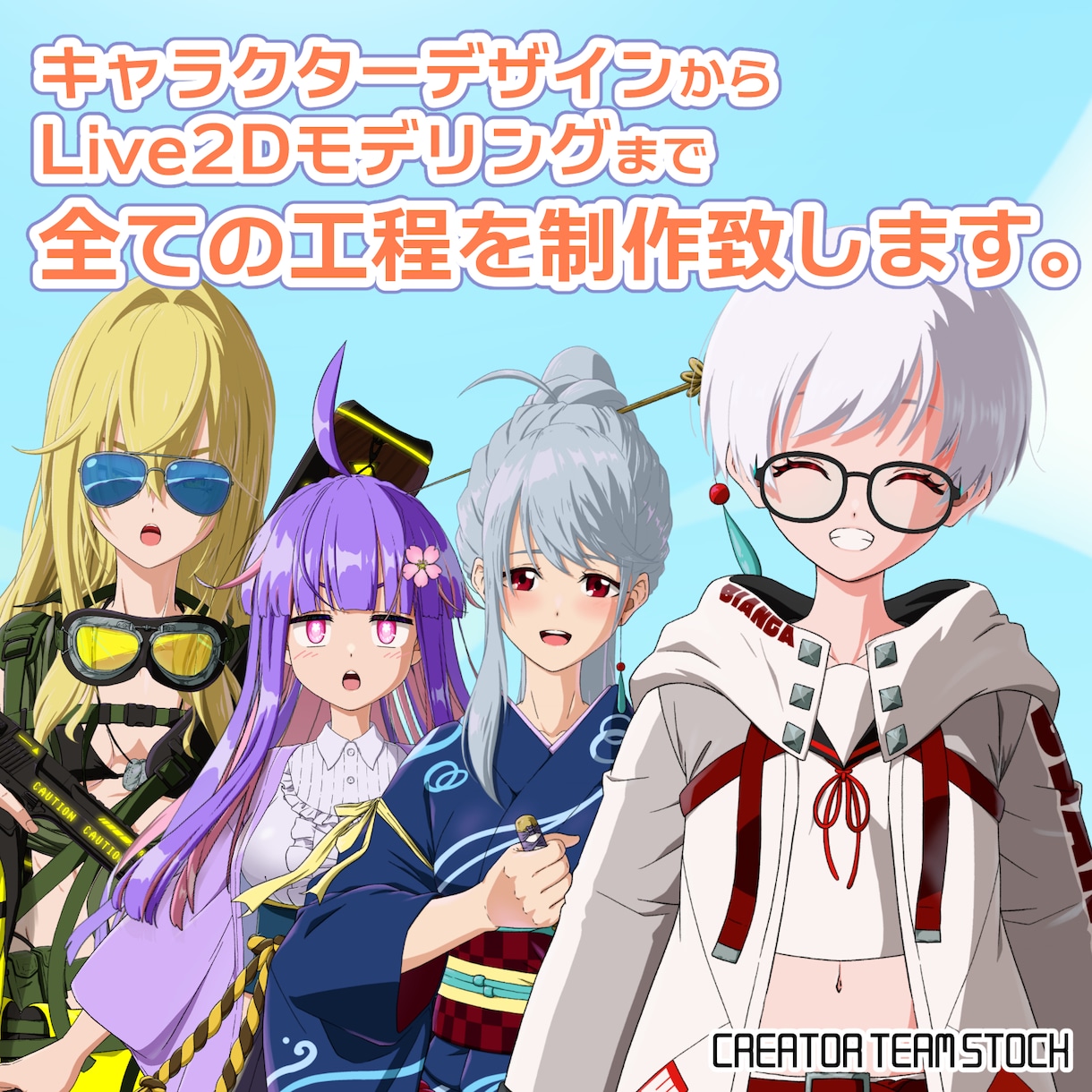 ハイクオリティなLive2Dモデルを制作いたします ギミック最大19種搭載可能！より自由なLive2Dモデルへ イメージ3
