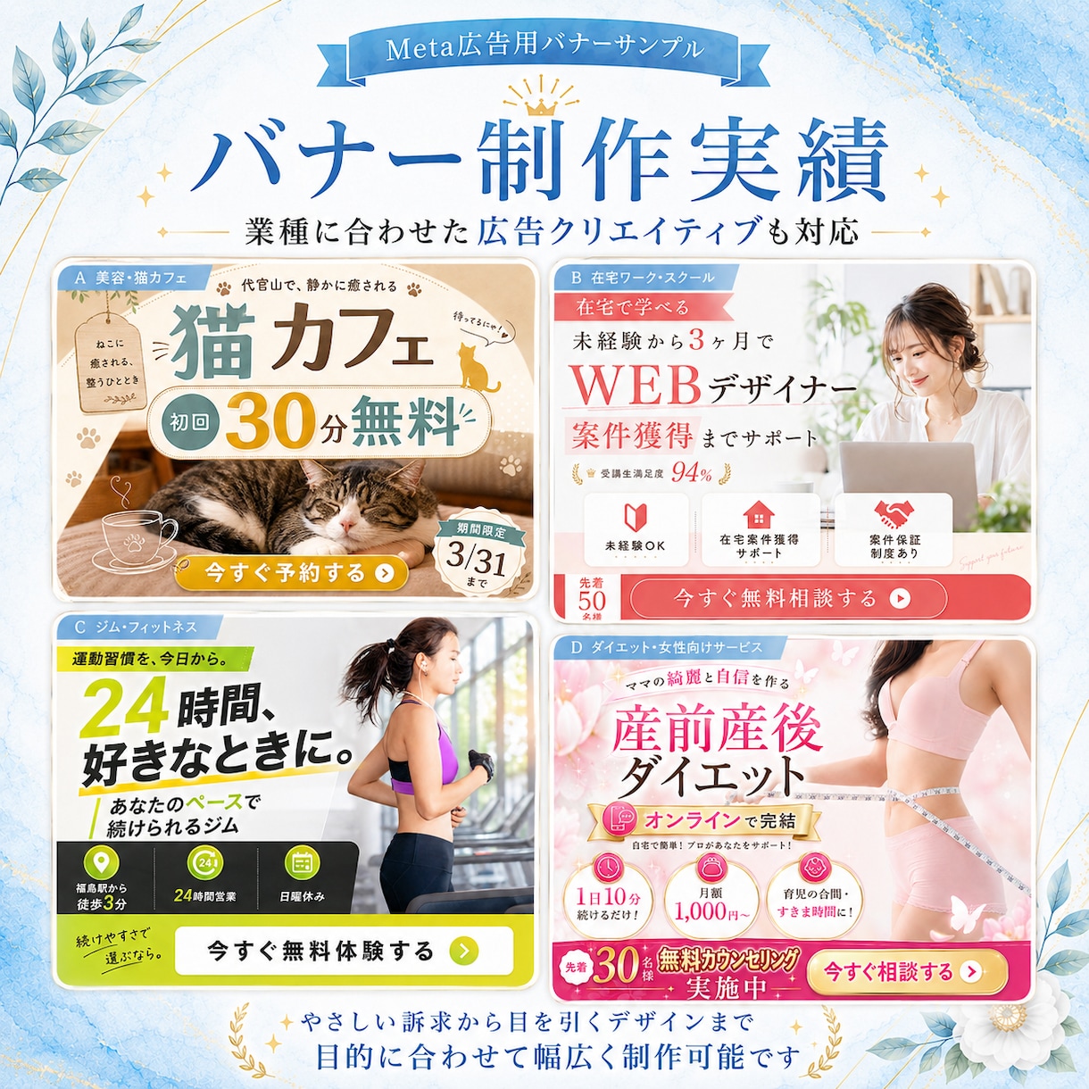 広告×LP×LINE対応Meta広告運用代行します 契約100件超｜広告×LP×LINEを夫婦で対応 イメージ4