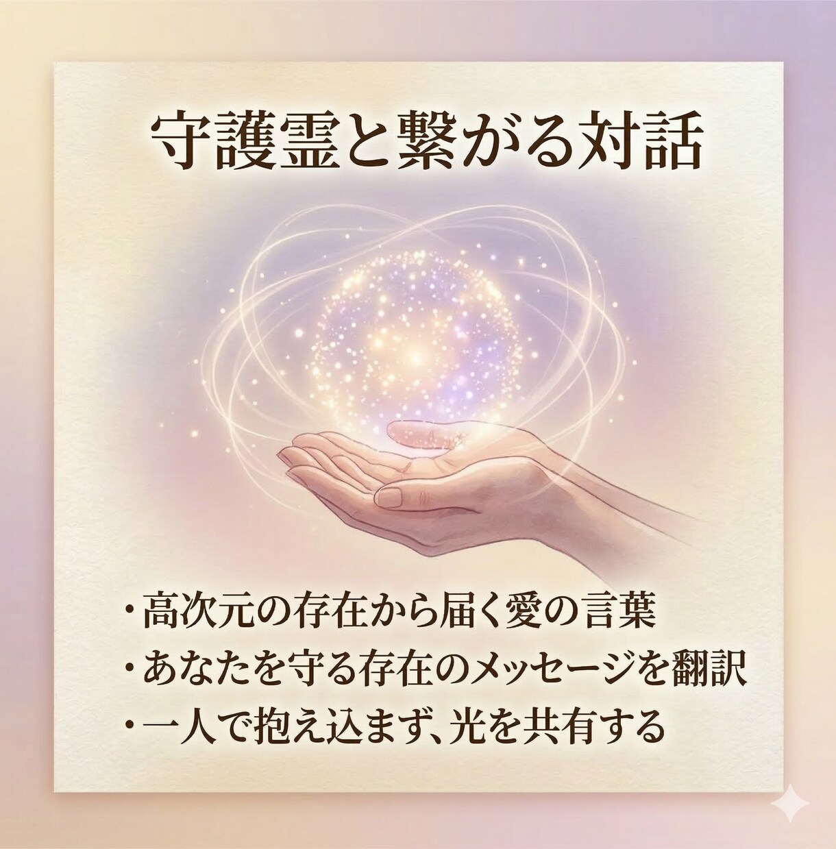 霊感タロットで魂を癒やし、自分を愛せるようにします 答えはいつも、あなたの中に。前世から届く「幸せへの招待状」 イメージ4