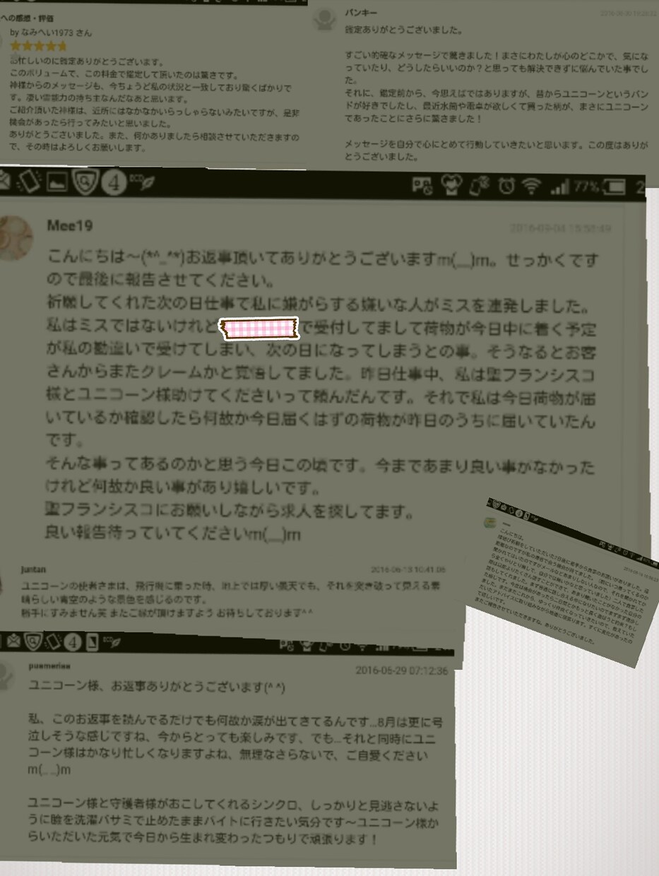 去年も好評の年末ジャンボ宝くじの当選祈願占います ユニコーンからのお年玉☆初夢宝くじを当選させるための占いです イメージ8