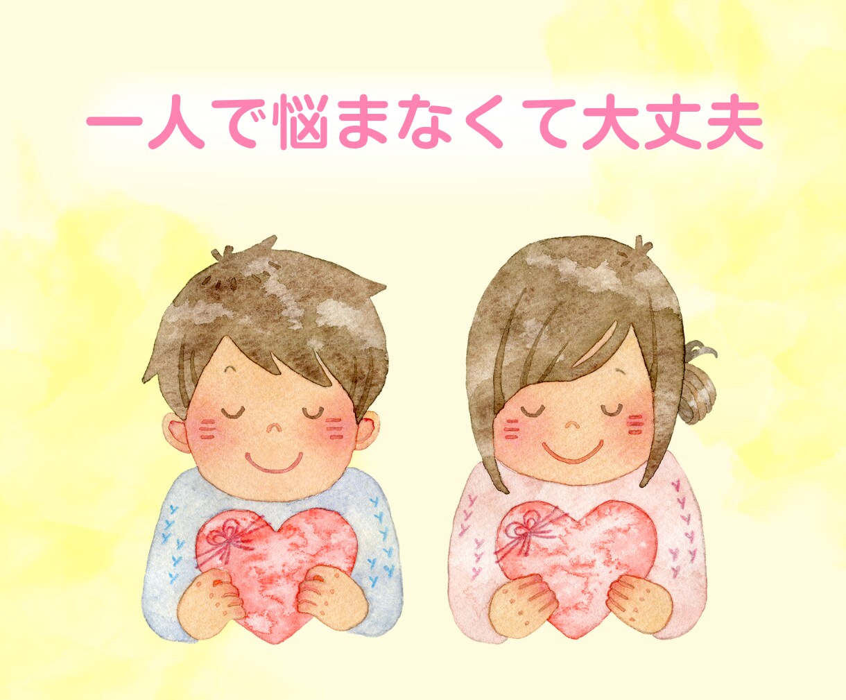 夫婦のモヤモヤ・愚痴・お悩み☁やさしくお聞きします 夫婦関係の電話相談☘️夫や妻からのモラハラ・喧嘩・不倫・別居 イメージ5