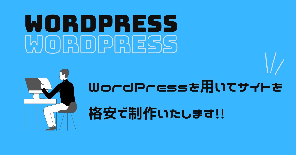 ホームページの制作から集客まで承ります 「寄り添って、その先へ」をモットーに活動。 イメージ1