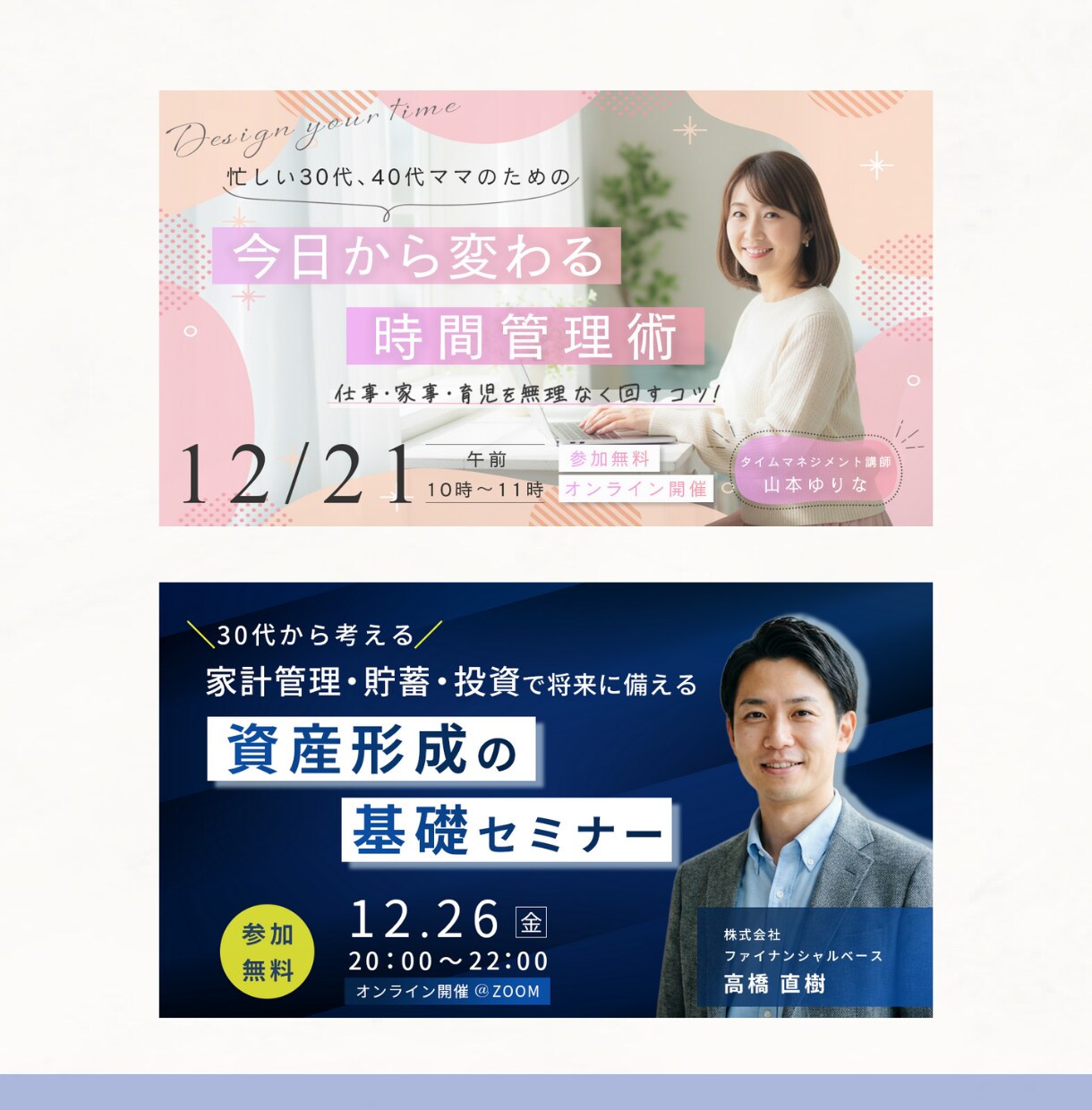 SNS・広告用バナー画像制作します お手頃価格でも、丁寧に。用途に合わせた画像をお作ります イメージ5