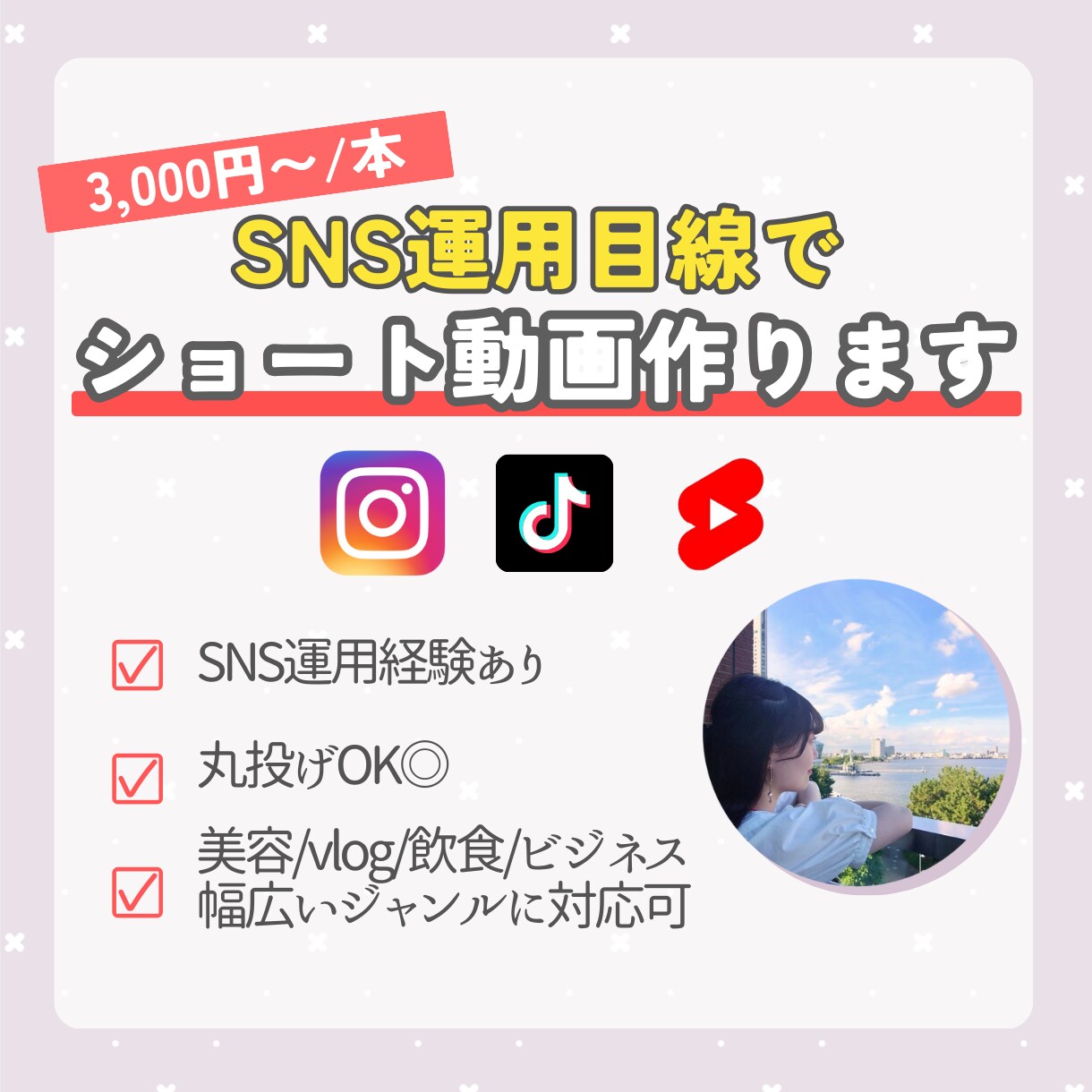 YouTube運用2年｜ショート動画編集します 投稿者目線で伸びやすい構成に編集！ イメージ1
