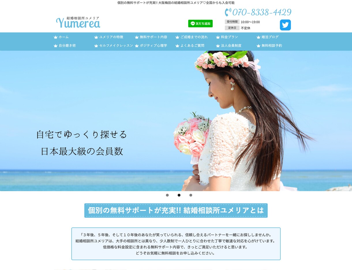 WordPressで稼げる女性向けブログを作ります 今だけ格安！ブログ制作のあれこれお受けします！ イメージ3