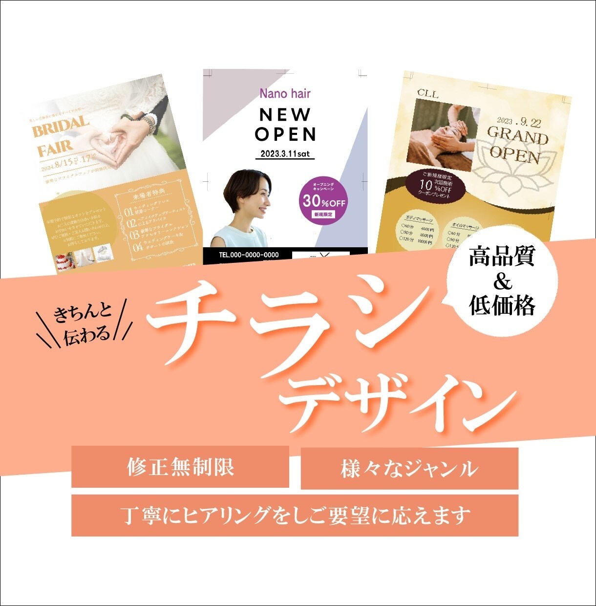 チラシ、フライヤー制作いたします ターゲットに思いが届くデザインをご提案いたします！！ イメージ1