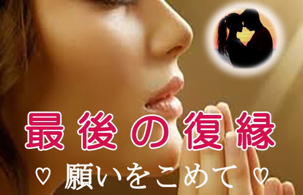 リライト、サイト用「最後の復縁」記事をご提供します ブログ更新、サイト作成にお役立て下さい。 イメージ1