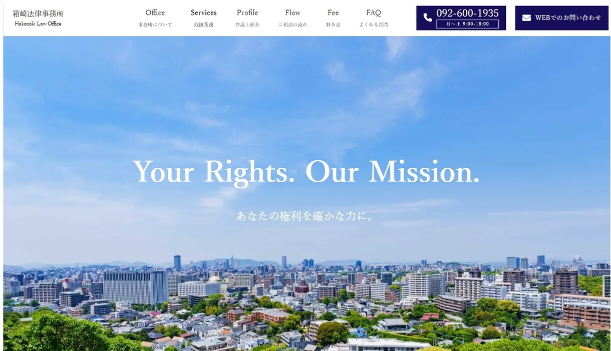 Wordpressで士業向けホームページ制作します スマホ対応・安心サポート付きで信頼感UP！ イメージ2